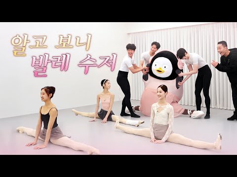 한예종 발레과 전공생들과 취미발레🎀🧁 ྀི𓂃 ࣪˖ ༝༚༝༚ ᥫ᭡ 취미발레ㅣ취발러ㅣ발레입문ㅣ레페토 [EP.423](ENG/JPN)