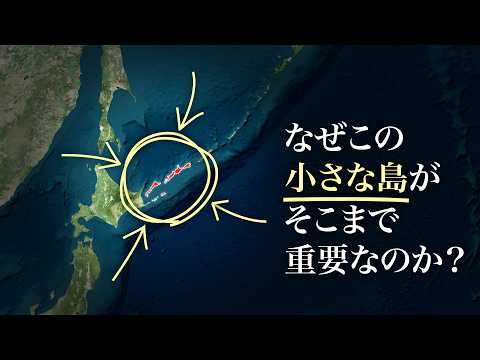ロシアが北方領土を絶対に手放せない理由【原子力潜水艦】