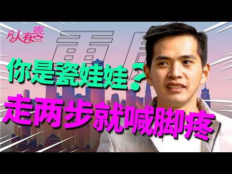 拜金女直言要管钱不做家务，迟钝男接连踩雷引众怒，这场相亲最终是否会以失败告终？|凡人有喜20251101|综艺|街头|情感|恋爱|婚姻|单身