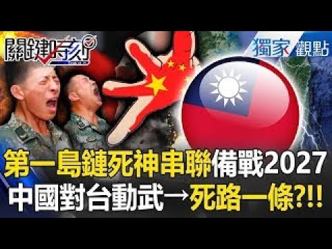 Is China's military action against Taiwan a dead end? Will the US provide military aid to Taiwan?