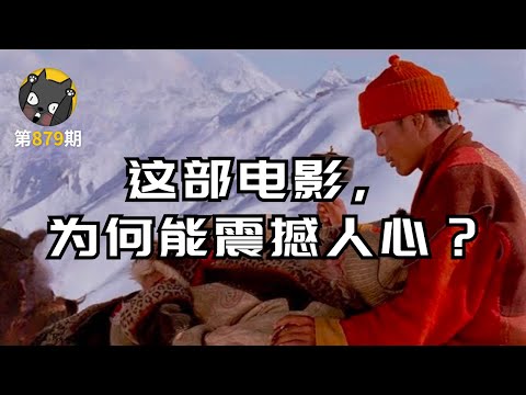 当你面前有两条路时，走最难的那一条。《喜马拉雅》| 看电影了没