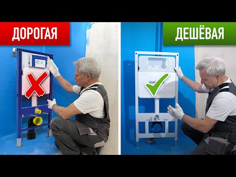 ПРАВИЛЬНЫЙ выбор и Установка Инсталляции для унитаза. Показываю ВСЕ этапы установки инсталляции.