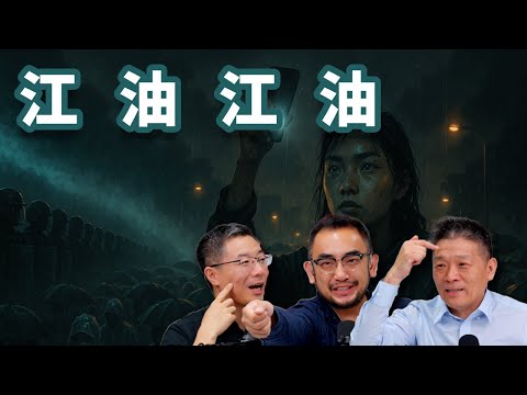 E66 关于江油事件, 以及下一个江油事件还有多远? | 群体性事件 | 抗议 | 暴力镇压 | 政法委 | 陈震