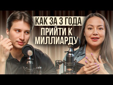Стратегия мышления для тех, кто не боится БОЛЬШИХ денег! / Как превратить идеи в реальный доход?