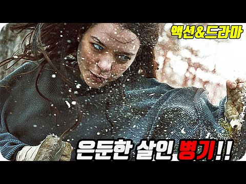 슈퍼 솔져로 진화된 그녀를 함부로 건드려서는 안 되는 이유!! [영화리뷰/결말포함]