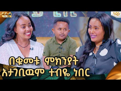 ቤተሰቦቼ ጥርጣሬ ነበራቸዉ ነገር ግን ከኔ አልፎ አነሱንምበፍቅርገዛቸዉአስገራሚየፍቅርታሪክ#tigistgirma#sekela @Joycouples @Abol-l9k