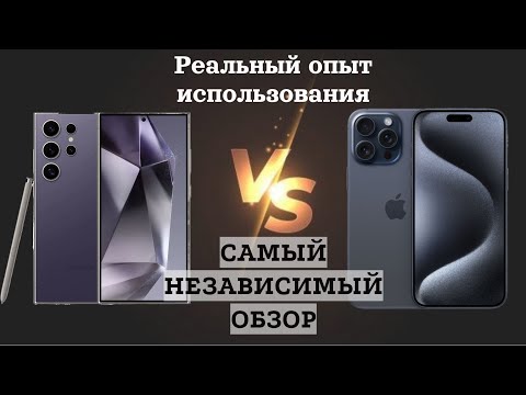 Айфон и Самсунг, плюсы и минусы о которых вам не рассказывают