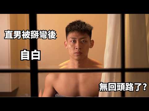 All straight men prone to becoming gay! A flight attendant being turned gay by a celebrity!?