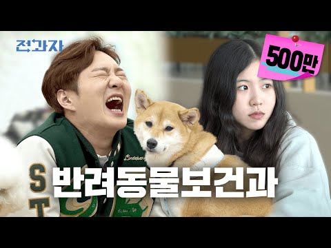 Department with a 1:9 male to female ratio | Jeongwaja(Changing Majors) ep.22