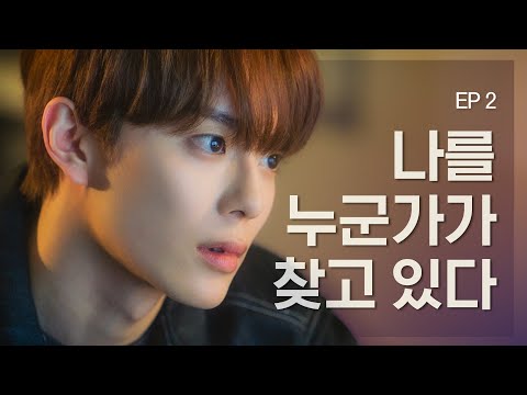 SNS에 박제 당했다 [손가락만 까딱하면 Snap and Spark] EP2 [ENG]