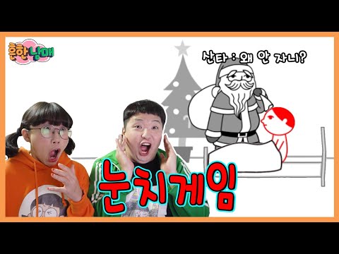 분위기 파악 못하면 못깨는게임!!! 쿠키요미!ㅋㅋㅋㅋ