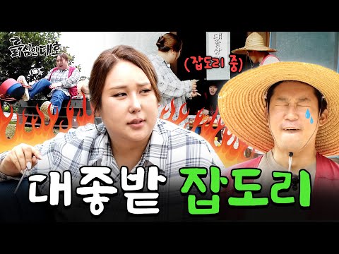 ※욕설 주의※ 필터링 없는 말빨로 김대호 제대로 조져버리는(?) 센 언니 풍자의 등장🔥ㅣ흙심인대호 21화