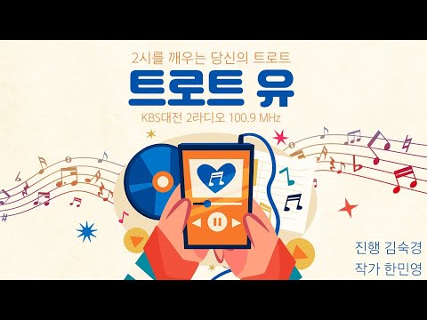가수 이수진 출연!!! 12월 17일 (수) KBS 2R "트로트유"