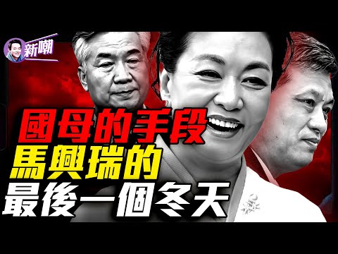 Ma Xingrui provided military funds to a private army in Langfang, surfacing a major power grab! L...