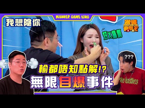 【微辣遊戲王 - 我想陰你】加蔥Doris不停互相折磨，眾人合力圍攻豪Dee，豪Dee能否漂亮回避？Yelo竟然利用豪Dee對她的同情心！？｜微辣 Manner