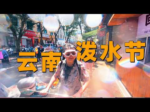 云南泼水节太好玩了！在芒市做一天野生玩家，西双版纳万人齐放孔明灯，像小孩一样快乐！