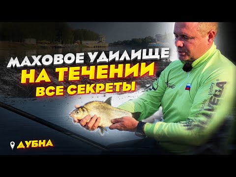 We're heading to Dubna! We're fishing in a STRONG CURRENT. I'm sharing my float fishing secrets.