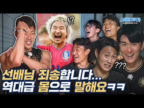 국가대표 인물퀴즈 중 이천수가 나온다면??ㅋㅋㅋㅋㅋㅋ ｜서른타카 EP.03