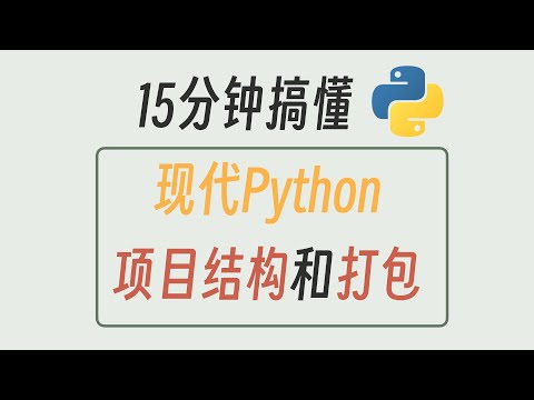 Understand Python Project Structure and Packaging in 15 Minutes with build + hatchling
