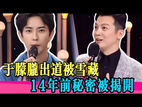 於朦朧出道即巔峰卻遭雪藏！知名主持人終發聲：他承受了不該承受的委屈！！！#于朦胧 #yumenglong #金星 #喬任梁 #真相 #娱乐圈 #於朦朧 #八卦 #追光吧哥哥  #tvb