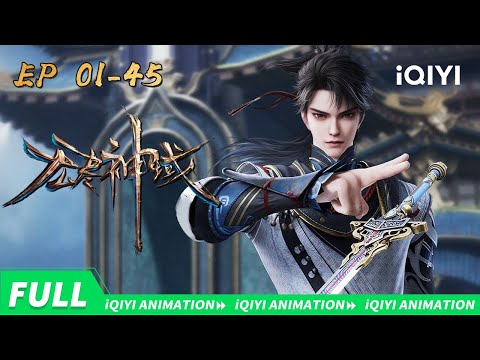 Endless God Realm | EP1-45 Collection | iQIYI Animation