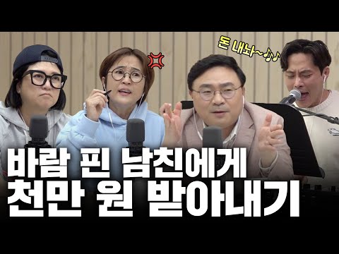 전 남친에게 떼인 돈 받아드립니다｜법과 음악 사이 시즌2