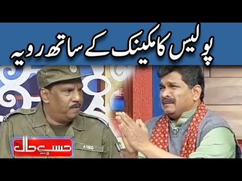 Police Ka Aik Mechanic Kay Sath Behtareen Rawaiya - Hasb e Haal - Dunya News