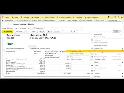 Как быстро вычислить требуется ли корректировка РСВ при перерасчете в 1С ЗУП 8 3 за прошлый квартал?