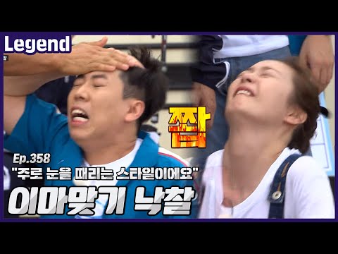 Successfully bidded on hitting on forehead