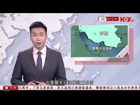 有線新聞 1000 新聞報道｜特朗普稱美伊對話有「重大共識」　雙方將共同控制海峽｜伊朗否認在霍爾木茲海峽設置水雷｜伊議長否認與美方會談　斥炒作假新聞圖操縱石油市場｜HOY TV｜20260324