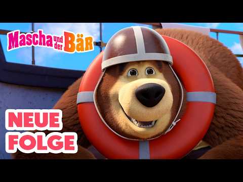 💥 NEUE FOLGE 💥 Alle an Bord 🐻⛴🪽 Episodensammlung 🎬 Mascha und der Bär
