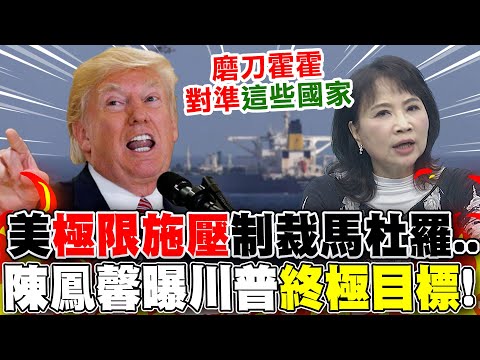 Protesting ground action against Venezuela... Is escalating sanctions against Maduro the "next st...