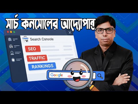 Google Search Console Setup Step-by-Step in Bangla | GSC Features Explained | Md Faruk Khan