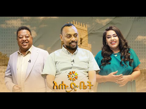 እርጅና እና ሙሽርነትን የተጎናፀፈችው ከተማ ጎንደር |ሄኖክ ስዩም | ጎንደር | ቤት ለእንግዳ | እሑድ ቤት | Henok Seyoum