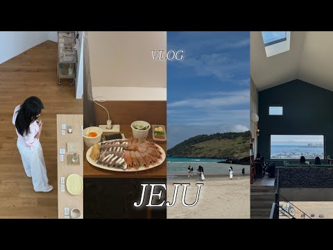 vlog 제주도만 벌써 10+n번째?! 2박 3일 제주 한바퀴 코스 48만원에 다녀오는 법 내가 알려줄게