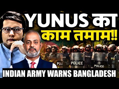 Indian Army Chief Warns Bangladesh! Is Yunus being Sidelined?, What's Next I Aadi Pathikrit Show