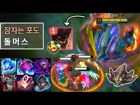 "Top Overfarming Malphite" who became a top tier honey champion after receiving a historic buff 🗿🐝