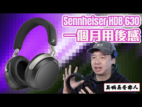 [One-month user review] Sennheiser HDB 630