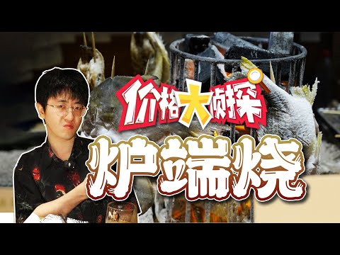 炭烤永远滴神！！排队有排队的道理，群众的眼睛是雪亮的！！