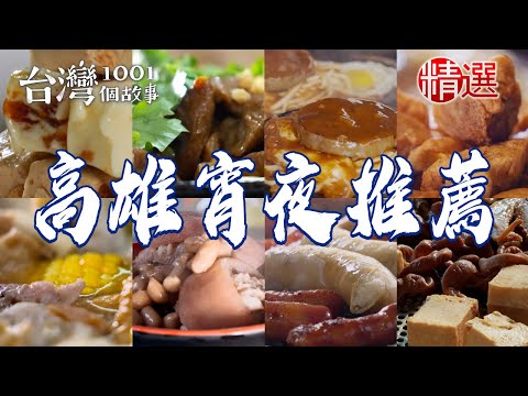 Peanut pork trotter soup/braised food/garlic chicken/fried squid/steak