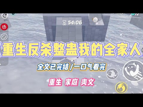 《重生反杀整蛊我的全家人》我弟是个走火入魔的整蛊主播，为了流量毫无底线，坚信玩得越大火得越快。他把我救命的抗抑郁#小说 #故事 #道德 #渣男 #爽文 #复仇 #重生 #打脸 #现实情感 #一口气看完