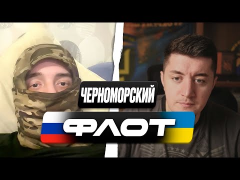ВСУ ПОТОПИЛИ ПОДВОДНУЮ ЛОДКУ В НОВОРОССИЙСКЕ / РЕАКЦИЯ РОССИЯН / ЧАТ РУЛЕТКА