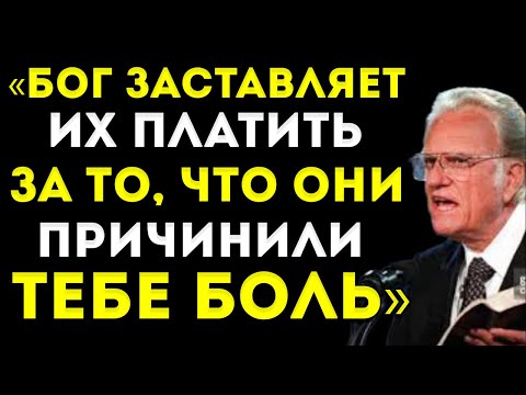 They Laughed When You Fell, But God Is Lifting You Up Higher Now | Billy Graham | Faith and Motiv...