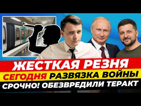 Top News 12/28: IMPORTANT: There will be peace today! Terrorist attacks and firecrackers, massacr...