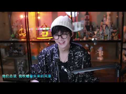 摩登兄弟劉宇寧 直播完整版 | 跟著寧哥穿越時光，看看21年的暖心信件✉️｜2025/01/09微博直播