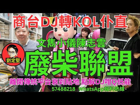 廢柴聯盟。YouTube系列75
