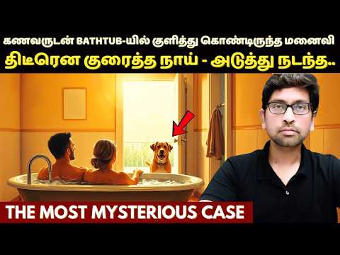 🕵️ The Most Mysterious Case | இதுவரை போலீஸ் பார்த்திராத தலை சுற்ற வைக்கும் CRIME SCENE | Velrajan