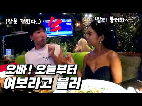 When I first met her in Bali, she asked me to call her honey - Indonesia