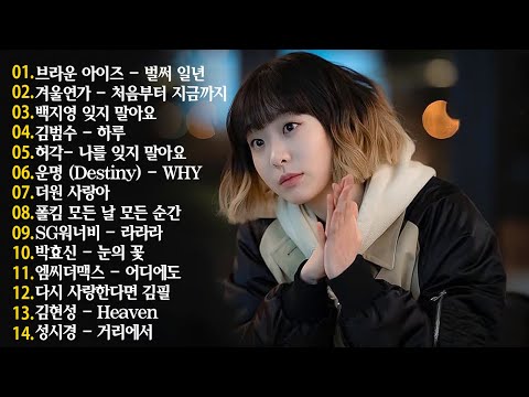 시대를 초월한 2000년대 드라마 OST 100선💖｜추억을 소환하는 레전드 발라드｜지금 들어도 눈물 나는 감성 플레이리스트🎶