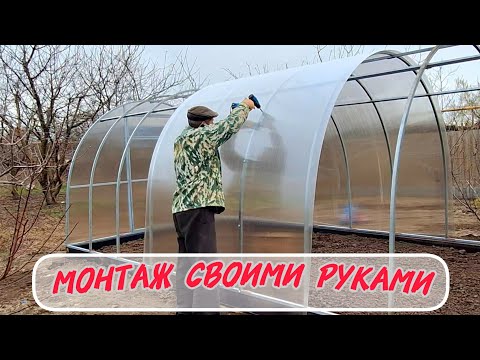 Установка теплицы из поликарбоната на фундамент из бруса